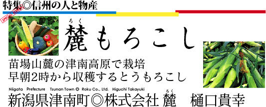 きよかわ株式会社