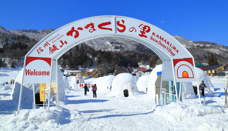 いいやま雪まつり＆かまくら祭り