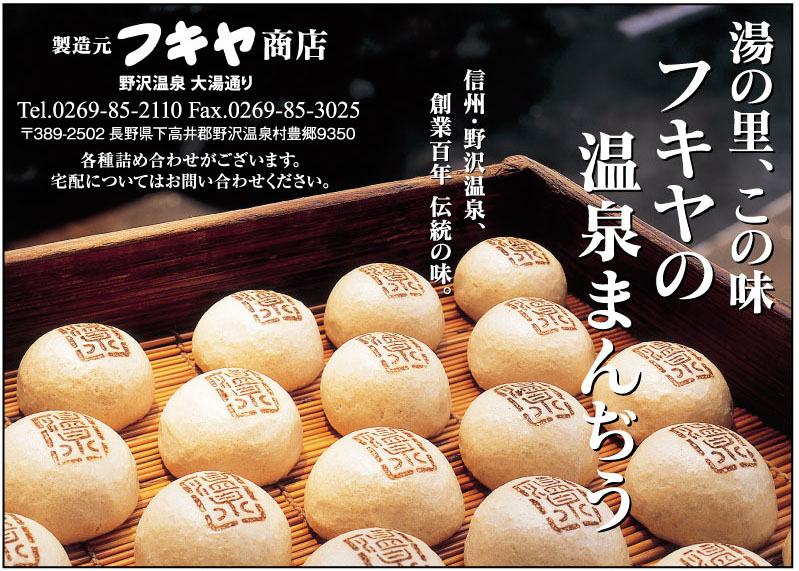 フキヤ商店
