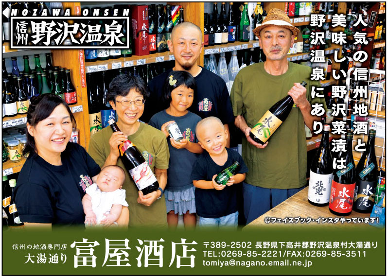 富屋酒店