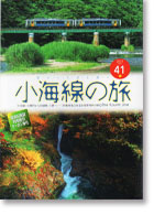 飯山線の旅,SL飯山線ロマン号2016