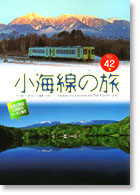 飯山線の旅,SL飯山線ロマン号2016