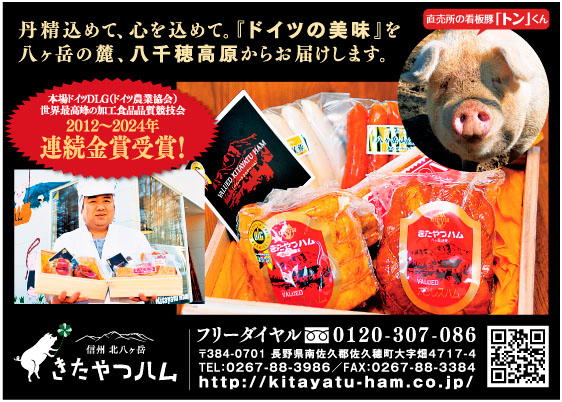 きたやつハム