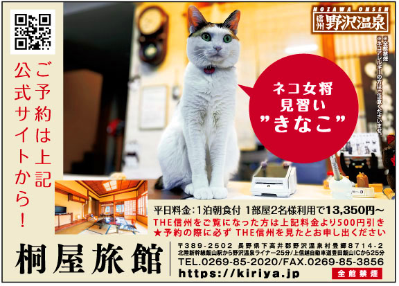 桐屋旅館
