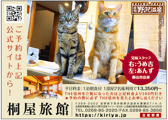 桐屋旅館