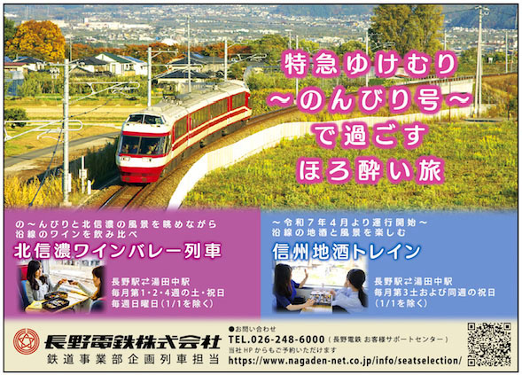 北信濃ワインバレー