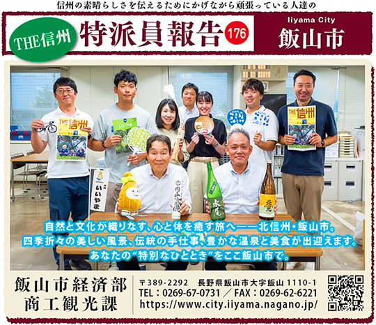 道の駅ふるさと豊田